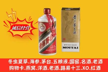 阳江回收茅台酒