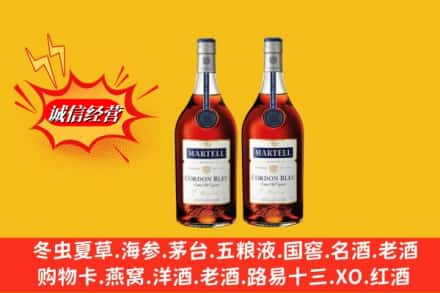 阳江回收洋酒马爹利蓝带