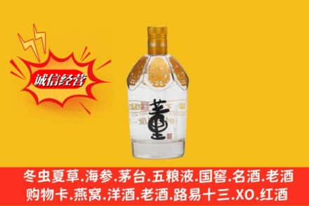 阳江求购回收老董酒